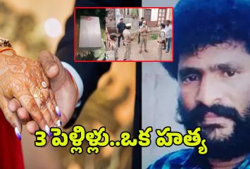 డెడ్ బాడీ పార్శిల్ కేసులో వీడిన మిస్టరీ.. వారే నిందితులు