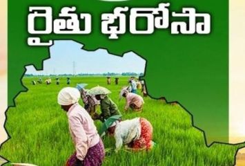 రేపటి నుండి రైతు భరోసా.. గుడ్ న్యూస్ చెప్పిన ప్రభుత్వం